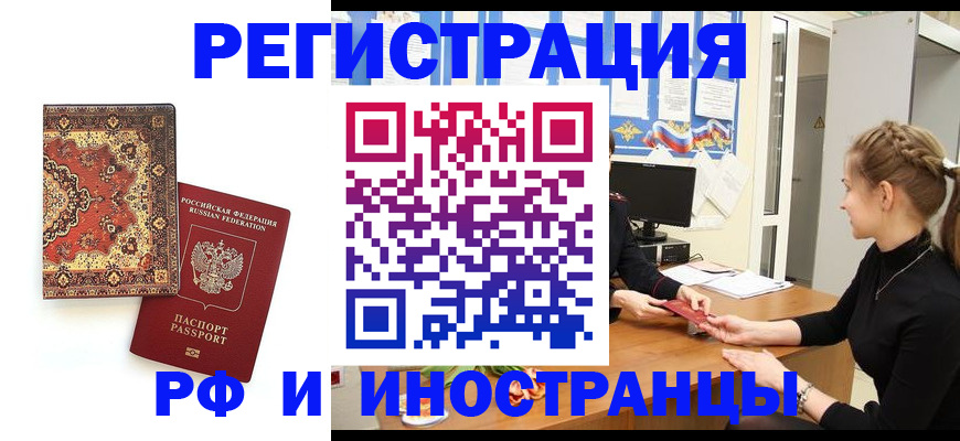 временная регистрация гарантия в Очёре