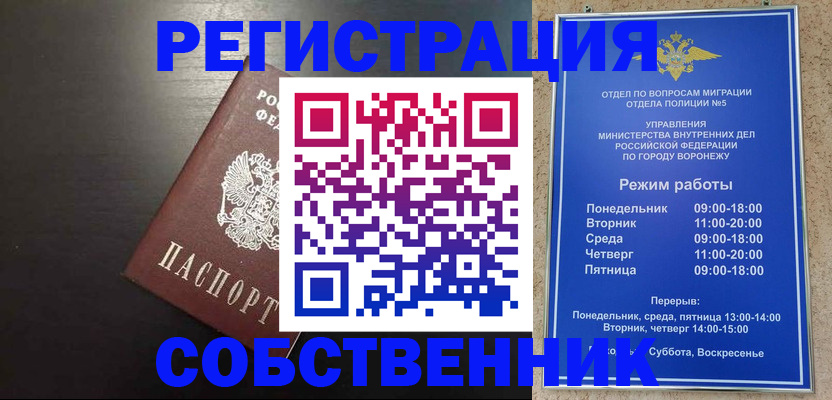 временная прописка в Очёре