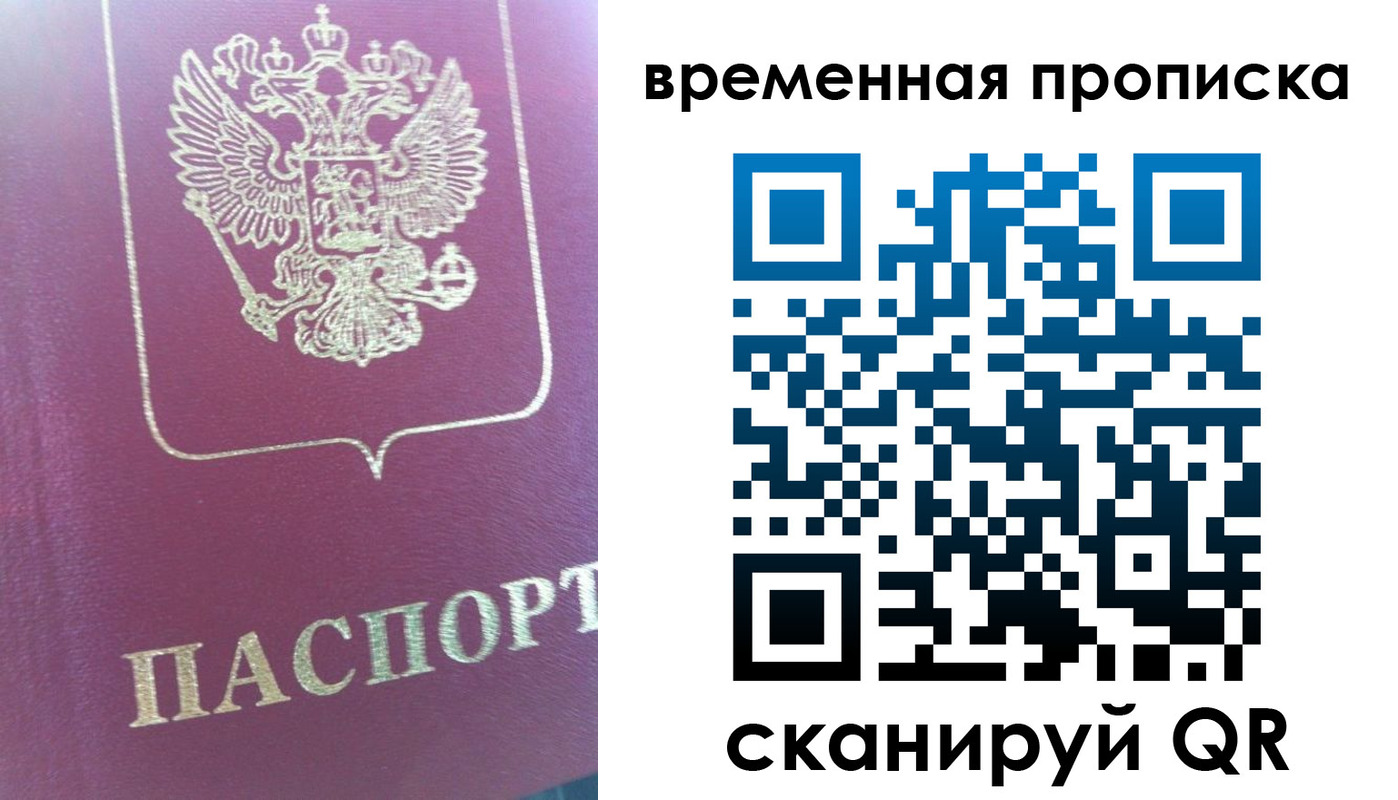 прописка для школы в Очёре