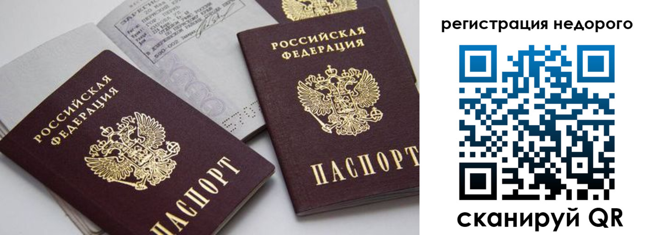 временная регистрация в Очёре