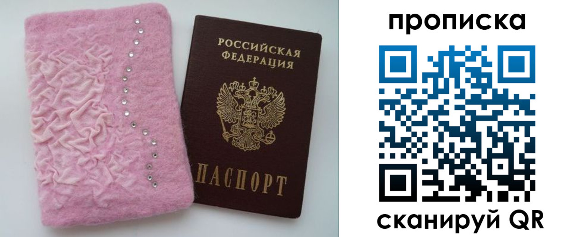 временная прописка в Очёре