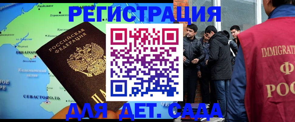 прописка ребенка в Очёре