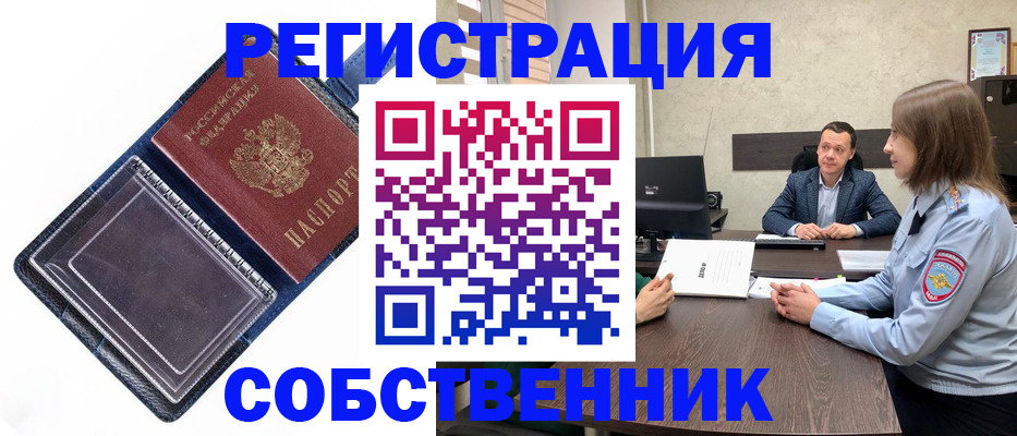 временная регистрация в Очёре