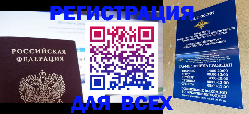 временная регистрация недорого в Очёре
