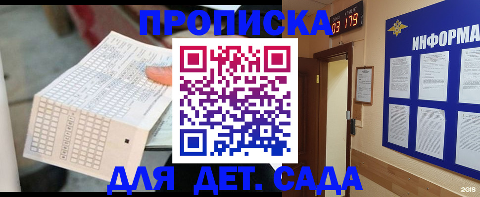 временная регистрация госуслуги в Очёре