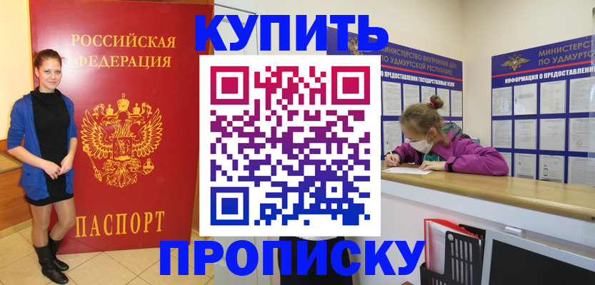 прописка поиск в Очёре