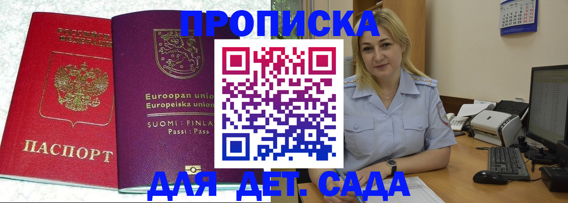 прописка для работы в Очёре