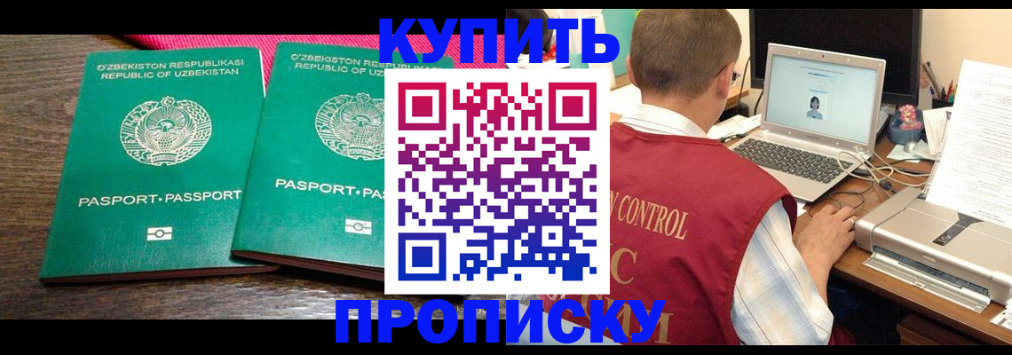 прописка от собственника в Очёре