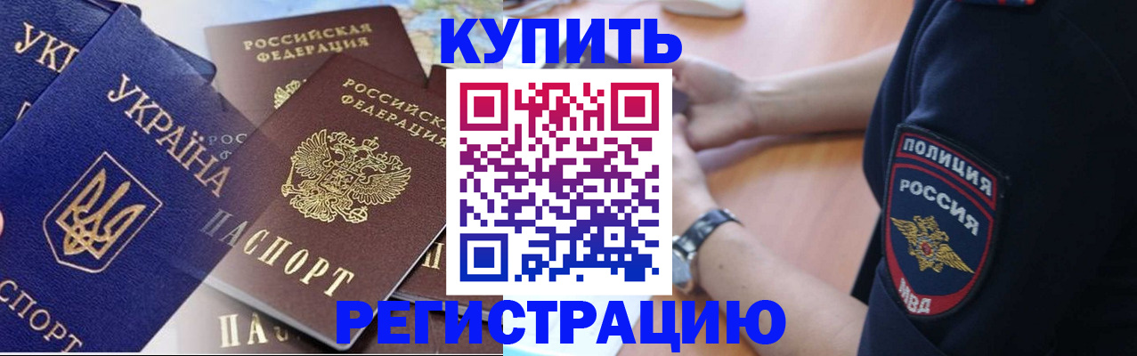 временная регистрация поиск в Очёре