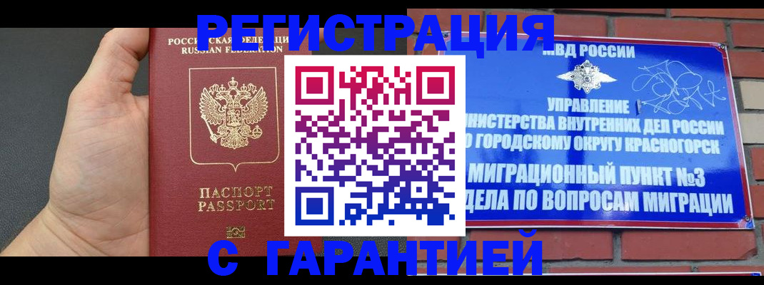 прописка иностранных граждан в Очёре