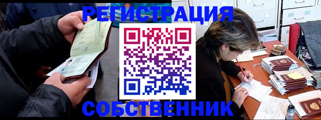 временная регистрация поиск в Очёре